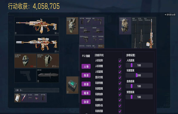 三角洲透视科技封多久软件效果